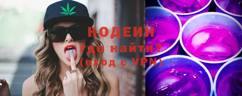 купить наркотик  Александров  Кодеин Purple Drank 