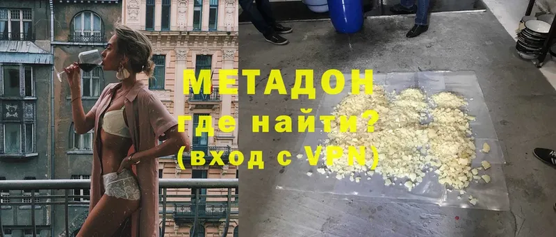 Метадон белоснежный  Александров 